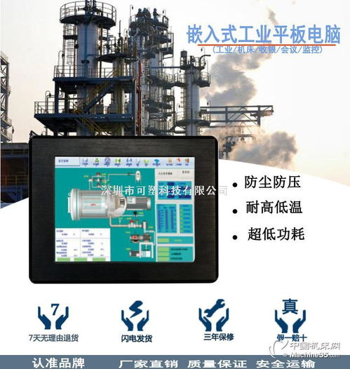 工業平板電腦新選擇 廠家直供低耗能、價格優惠，助力智能制造升級